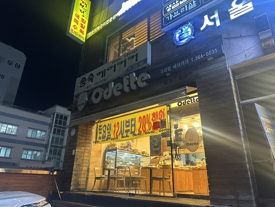 오데뜨과자점 이미지