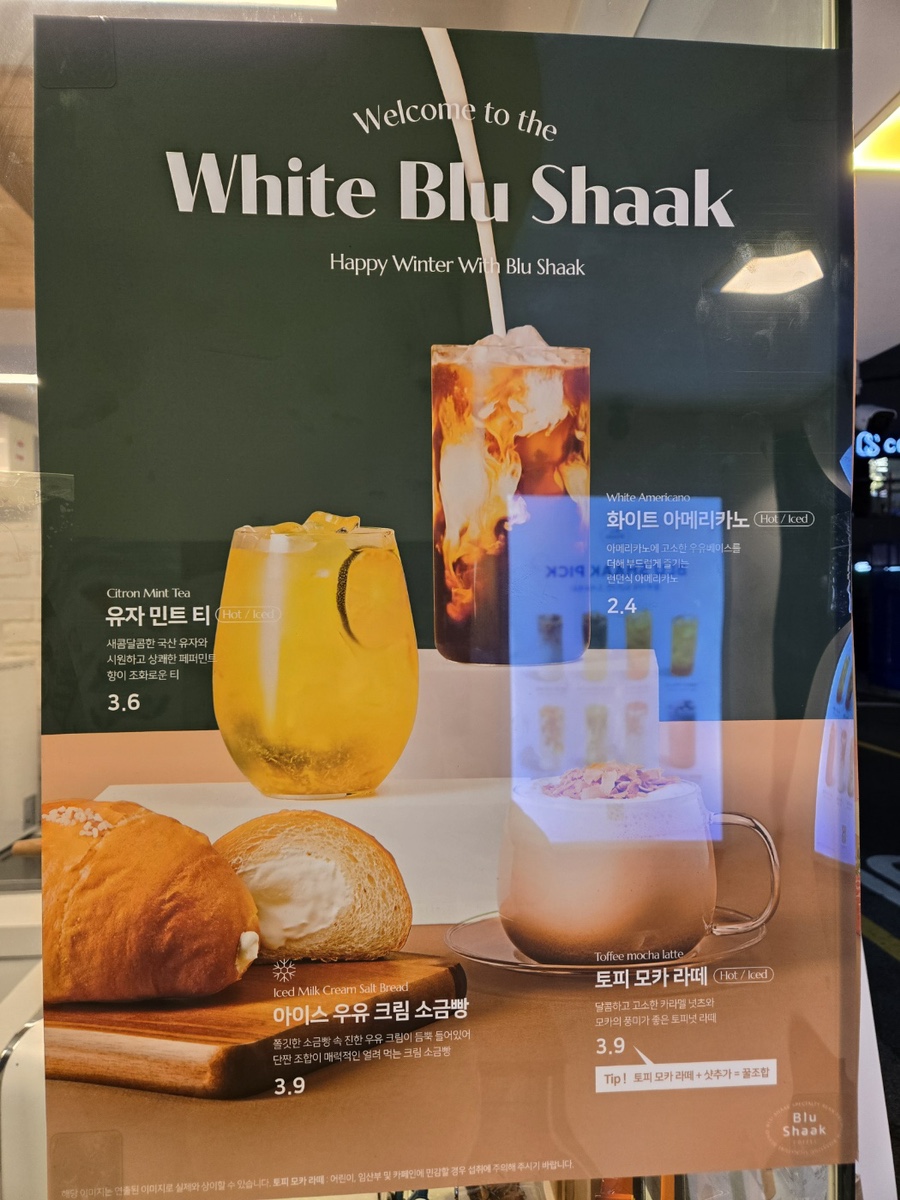 블루샥장전점 이미지