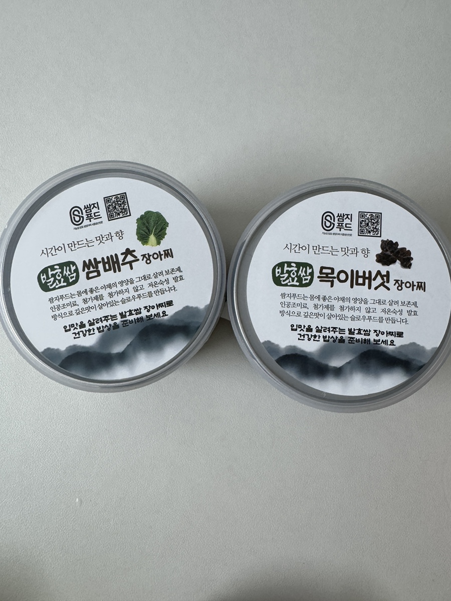 쌈지푸드 이미지