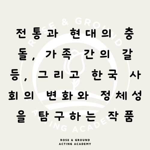 로즈앤그라운드연기학원 이미지
