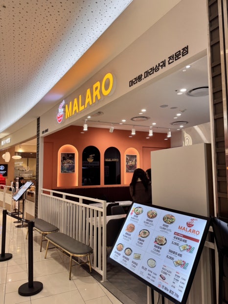 MALARO(마라로) 이미지
