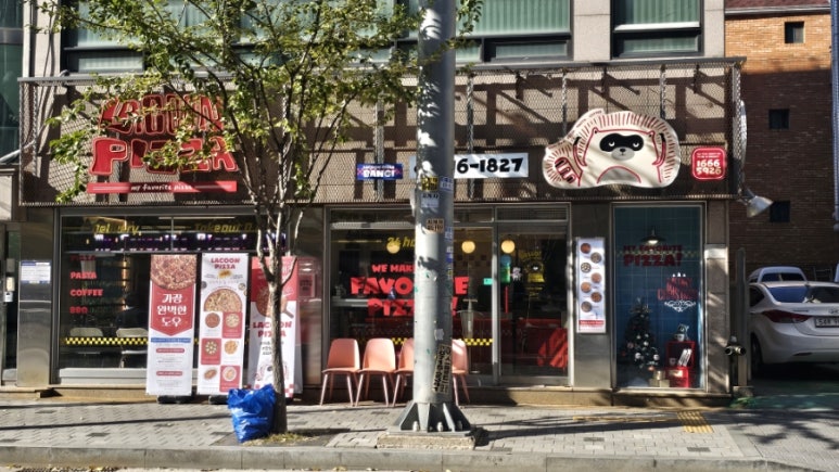 라쿤피자 이미지