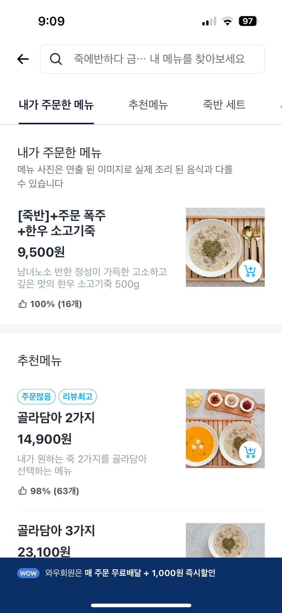 죽에 반하다 이미지