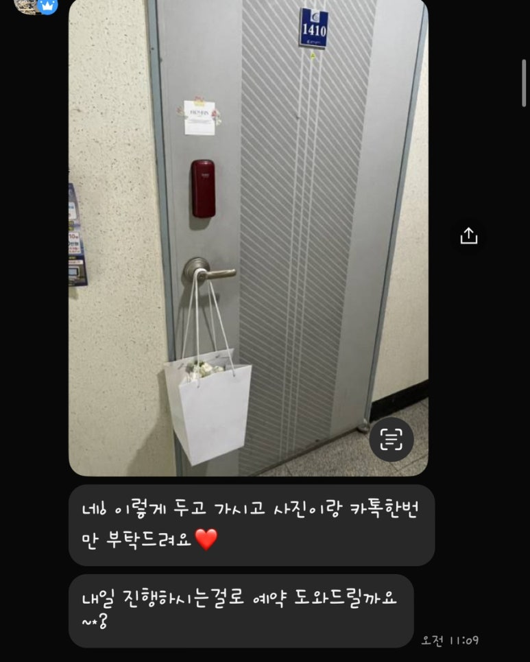 프롬빈 이미지