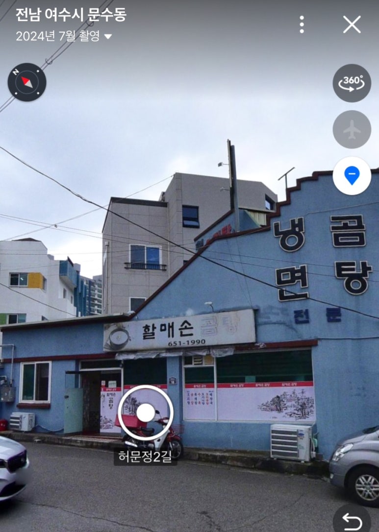 할매손곰탕 이미지