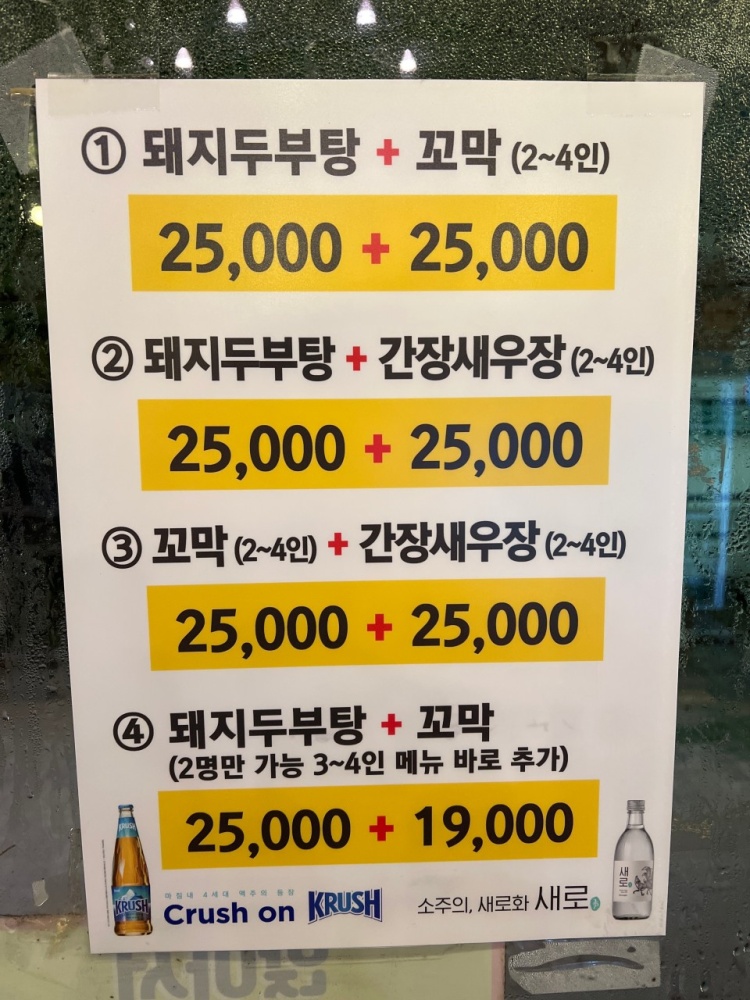 돼지방앗간 이미지