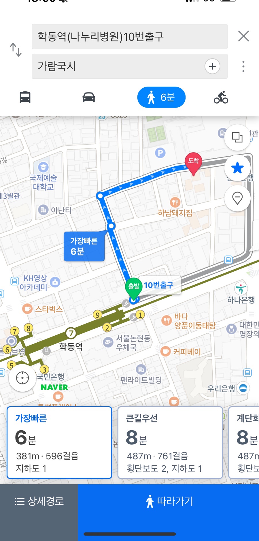 가람국시 이미지
