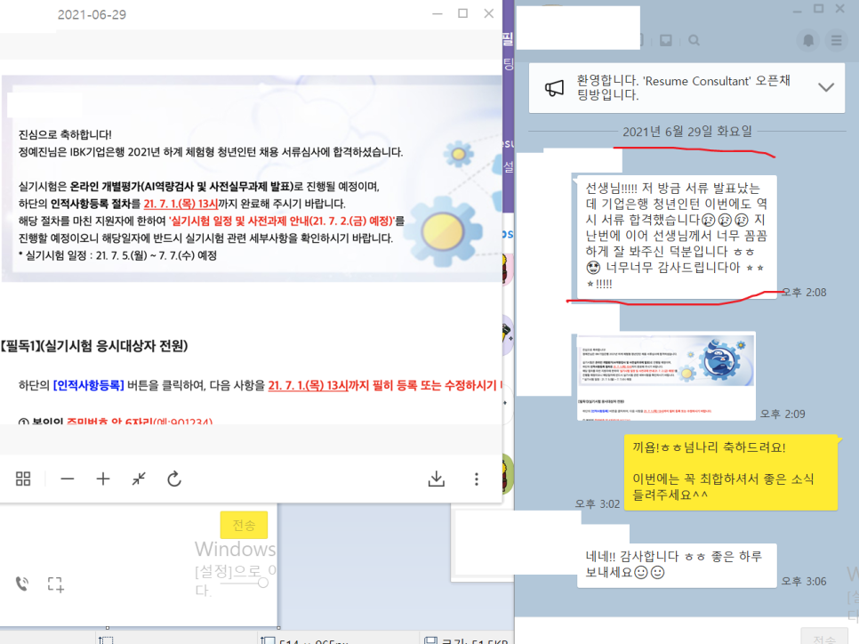 아이엠컨설턴트 이미지