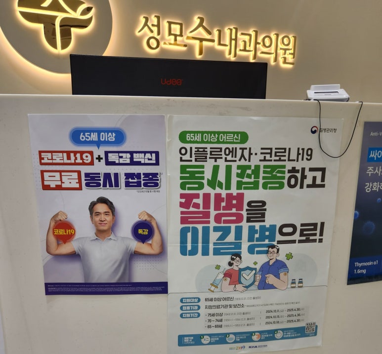 성모수내과의원 이미지