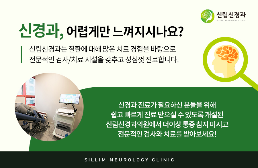 미래신경과의원 이미지