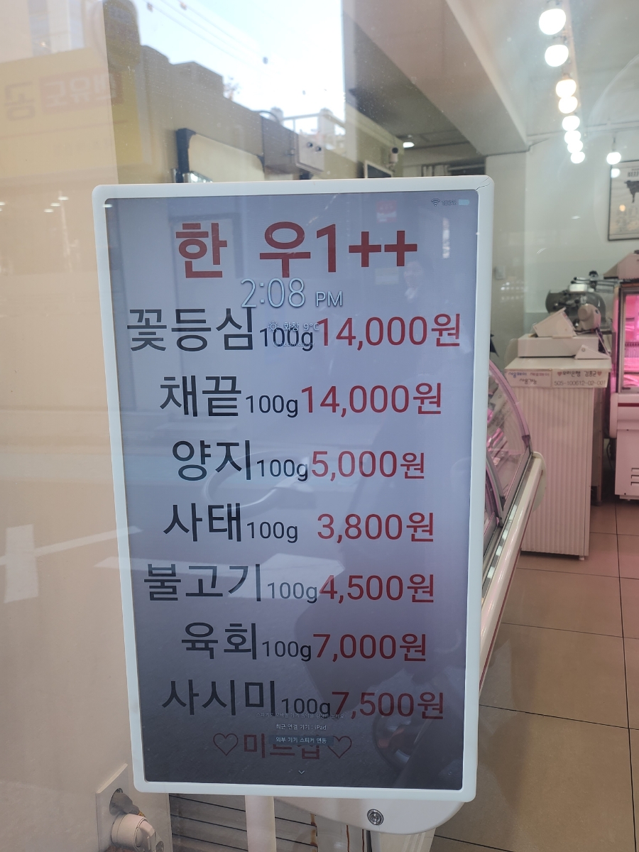 미트샵정육점 이미지