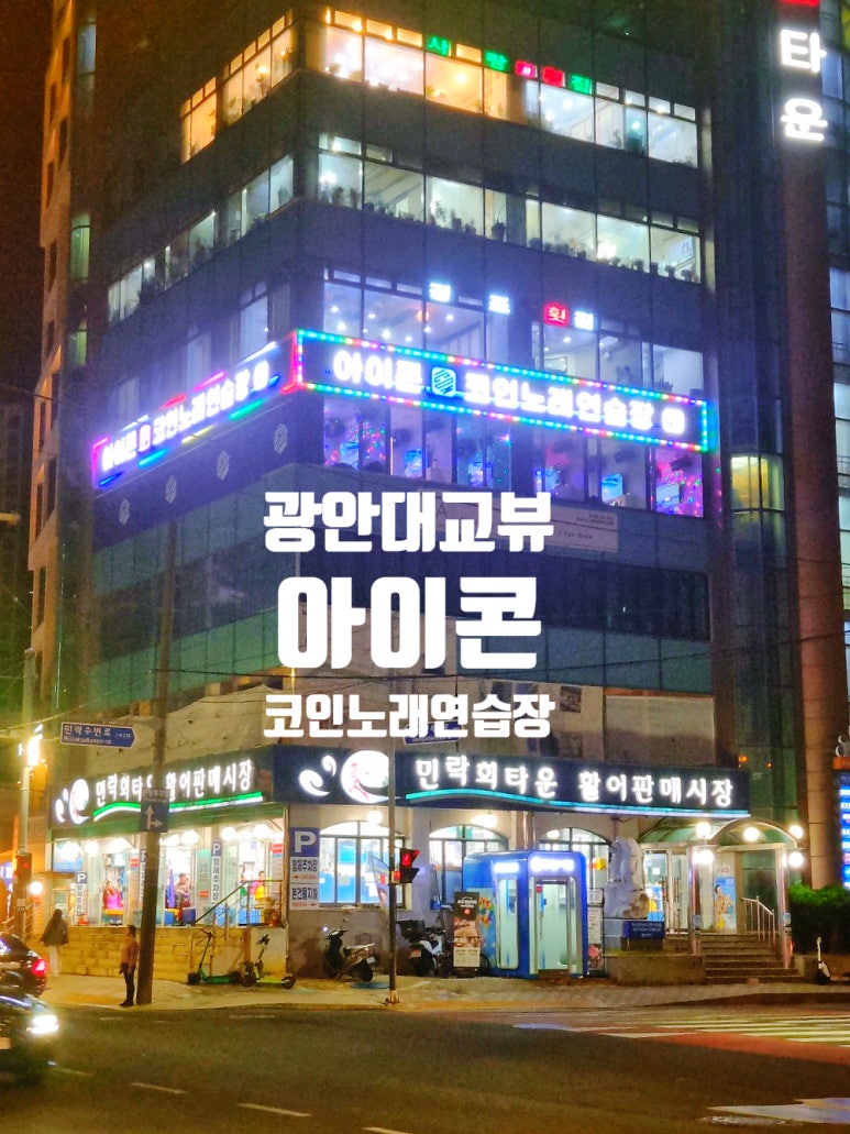 만남노래연습장 이미지