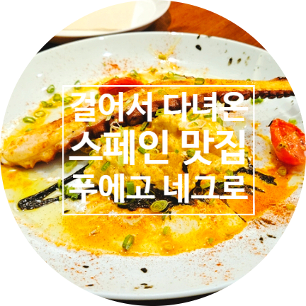 푸에고네그로 이미지