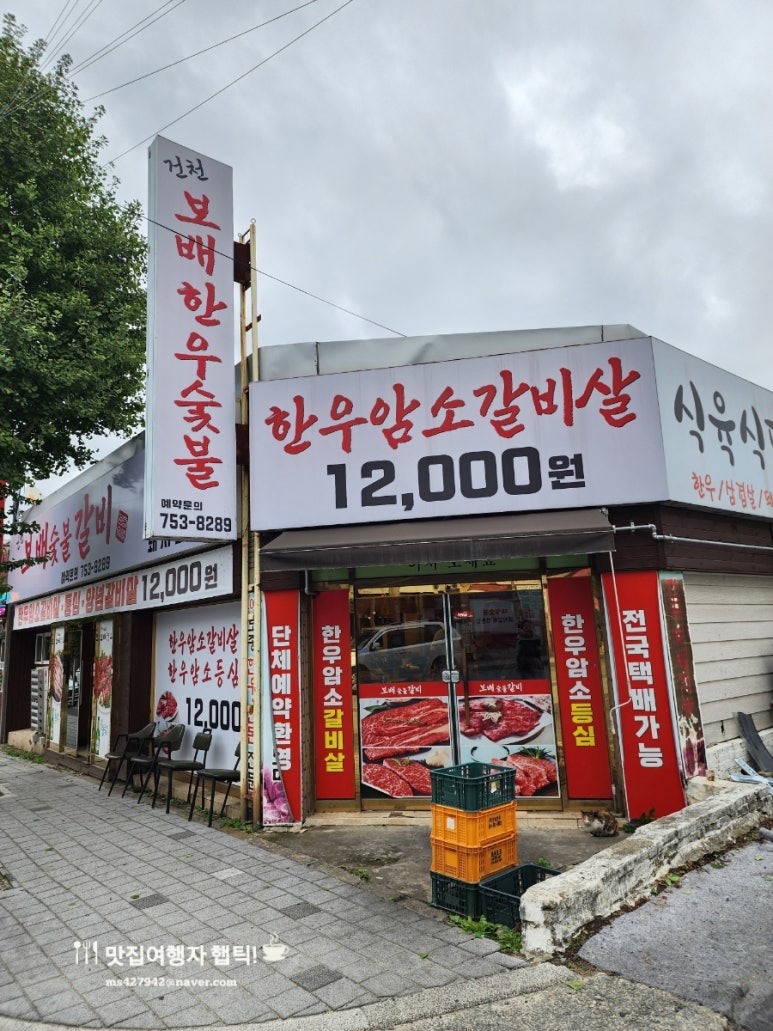 보배숯불갈비 이미지