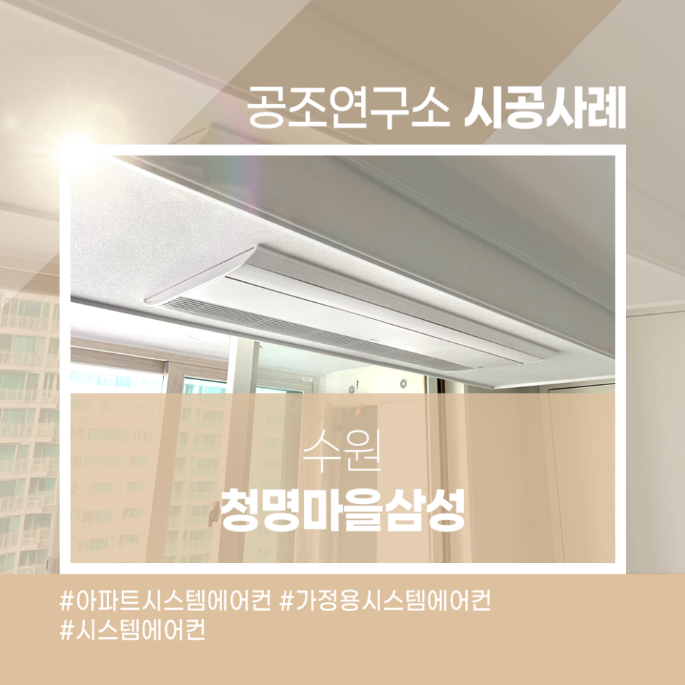 청명시스템에어컨 이미지