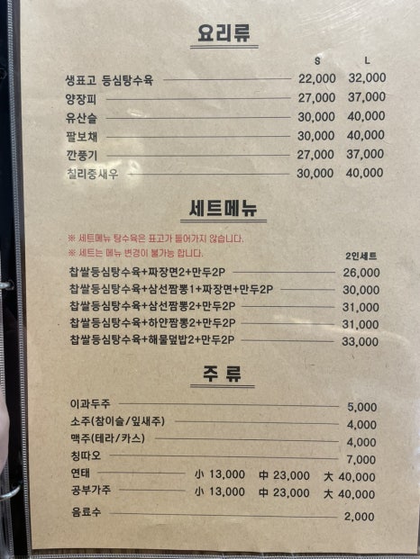 운림신짬뽕 이미지