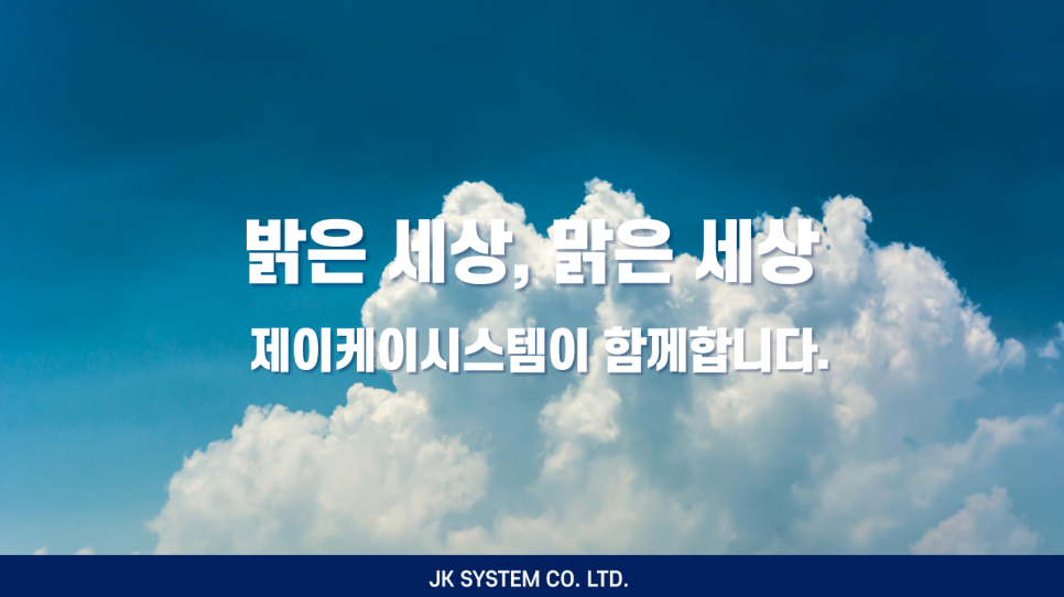 제이케이전기 이미지
