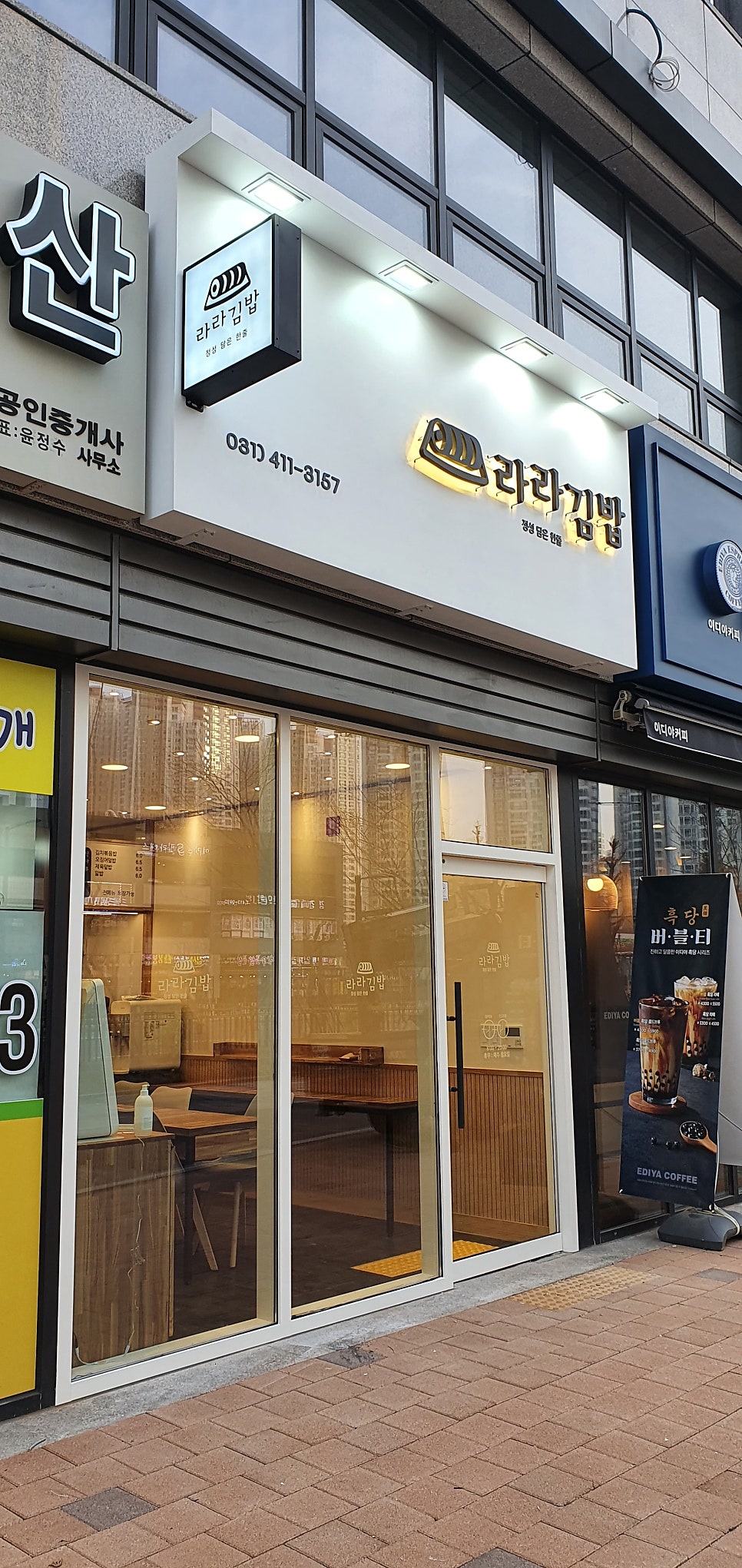 라라김밥 이미지