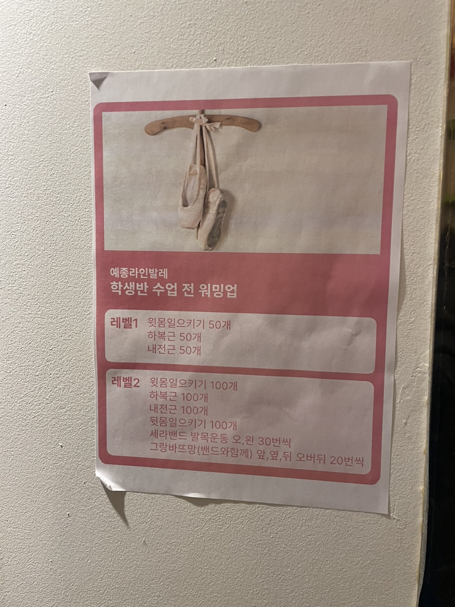 발레썸성북무용학원 이미지