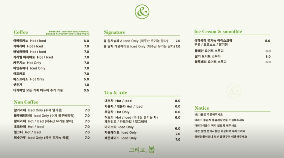 카페엔봄 이미지