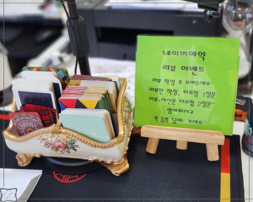 동화사주 이미지