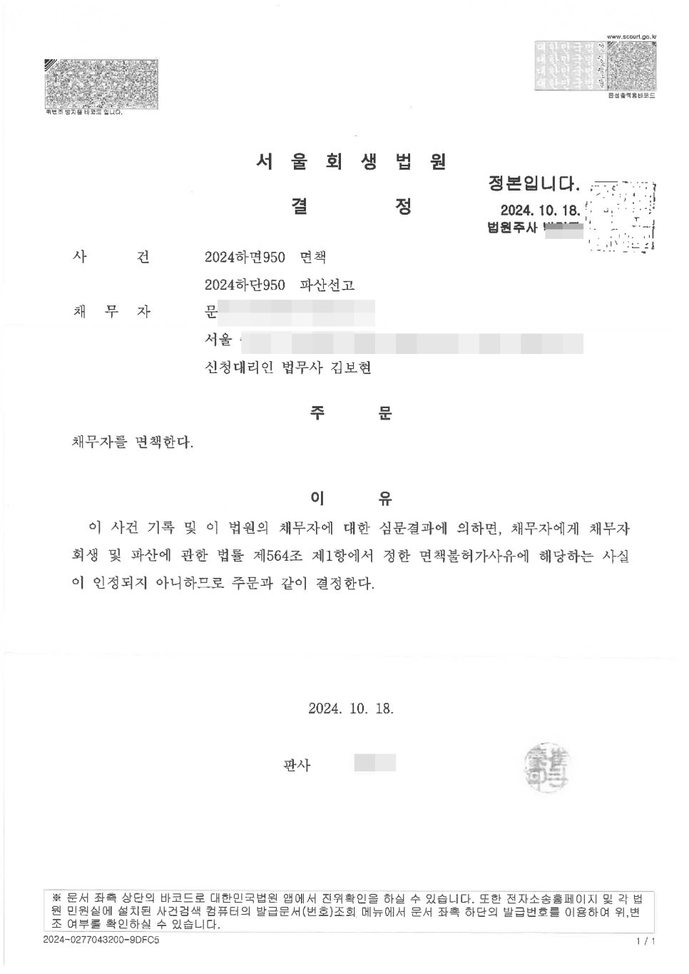 한아름법무사 이미지