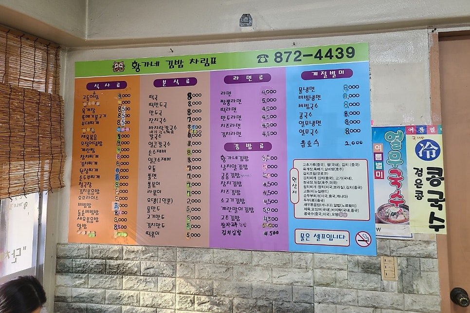 황가네김밥 이미지