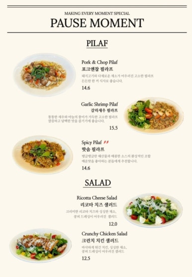 파우제 모먼트 이미지
