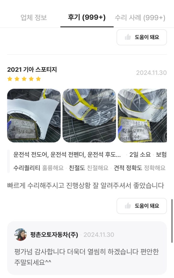 평촌오토자동차주 이미지