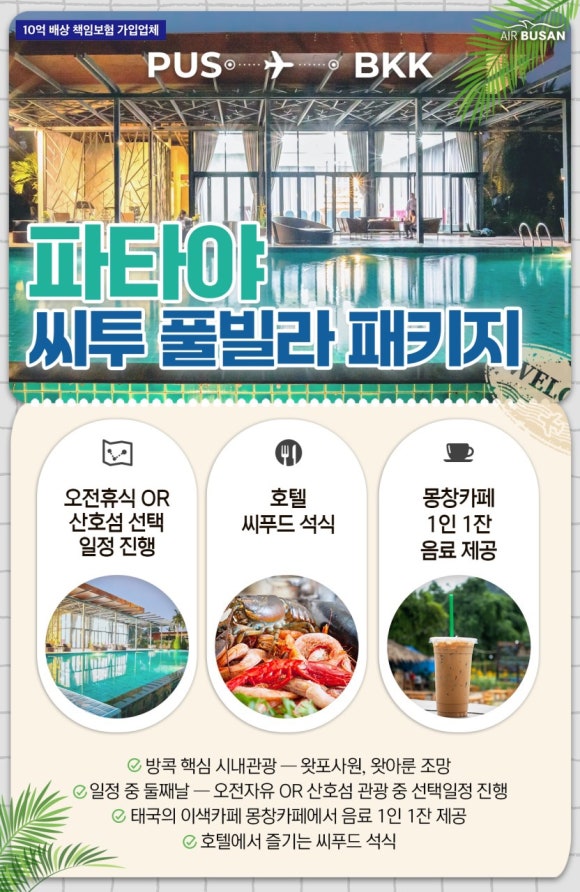 파타야가자 이미지