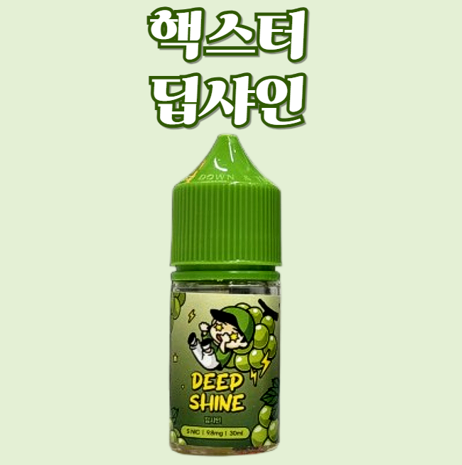 딥샤인 이미지