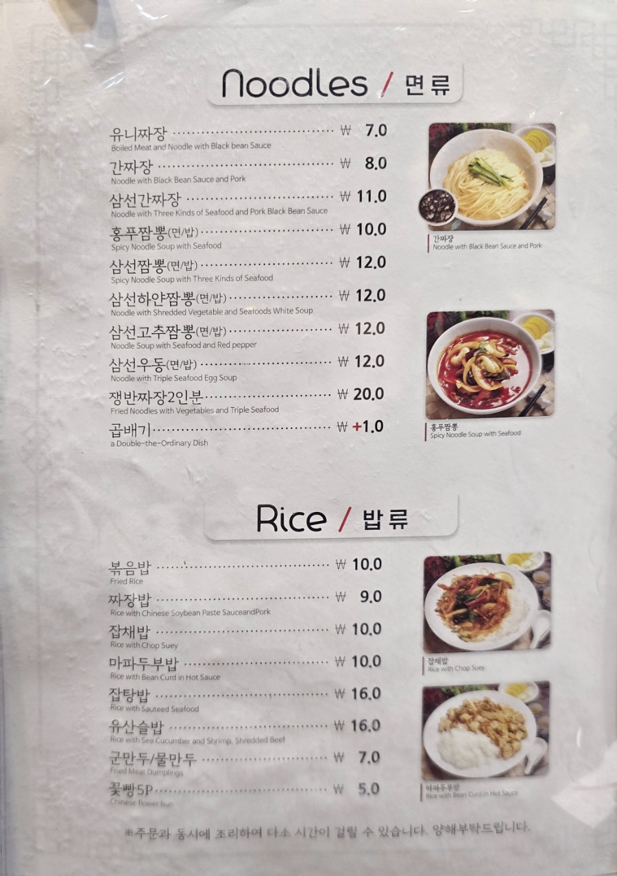 홍푸차이 이미지