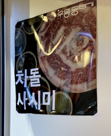 우일뭉티기 두번째 이야기 이미지