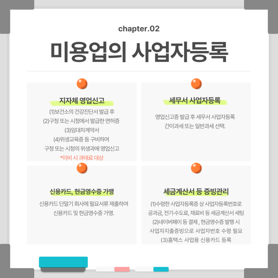 헤어샾 이미지