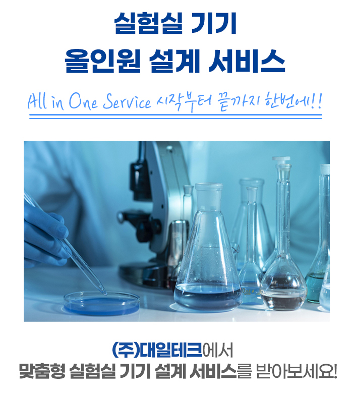 대일테크 이미지
