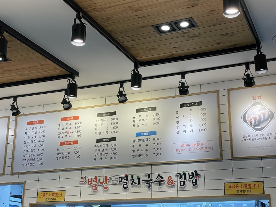 오별난멸치국수천안 이미지