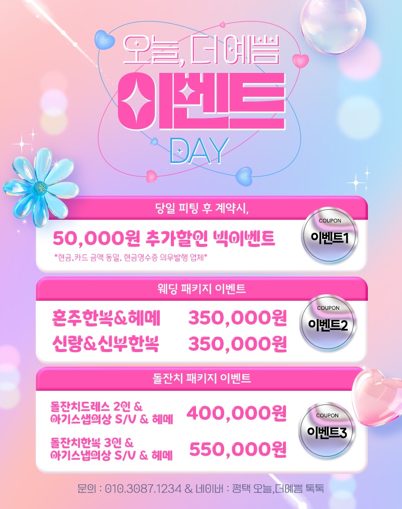 오늘The예쁨 이미지