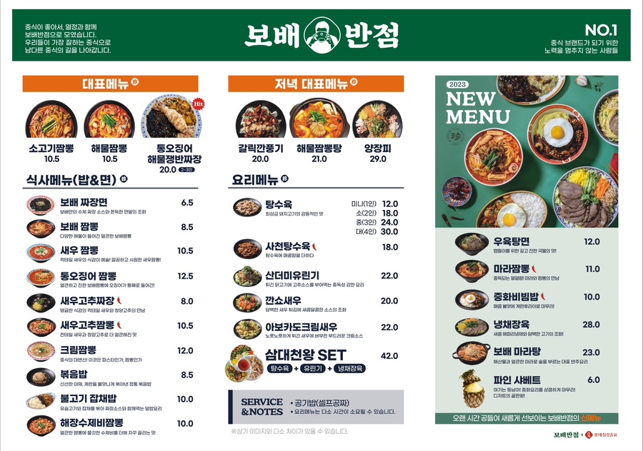 보배반점구서점 이미지