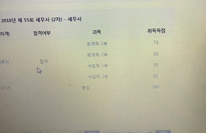 세로세무회계 이미지