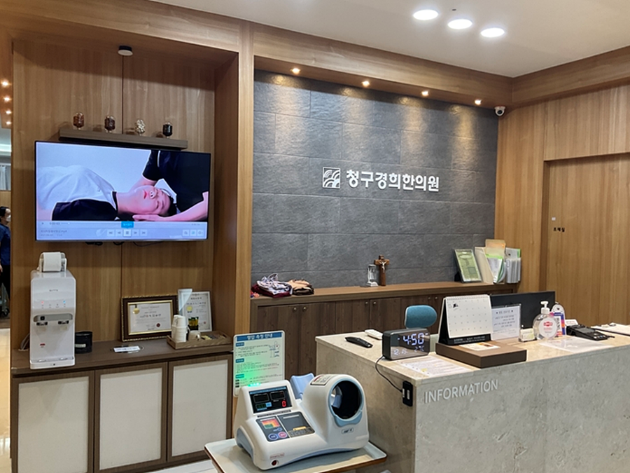 바른몸위례한의원 이미지