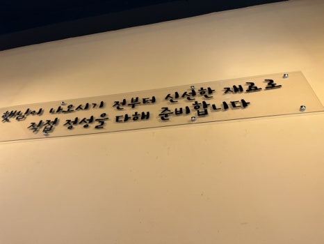 본가풍년집 이미지