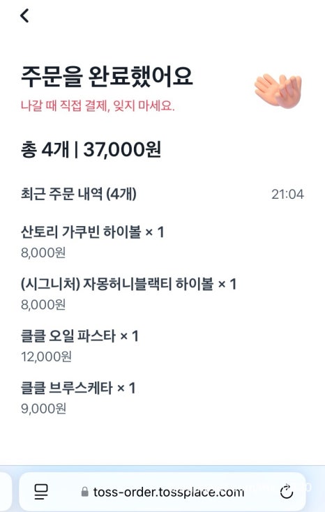 낮엔커피밤엔술한잔 이미지
