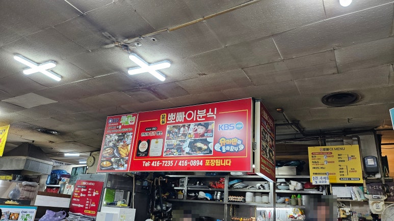 뽀빠이옷수선 이미지