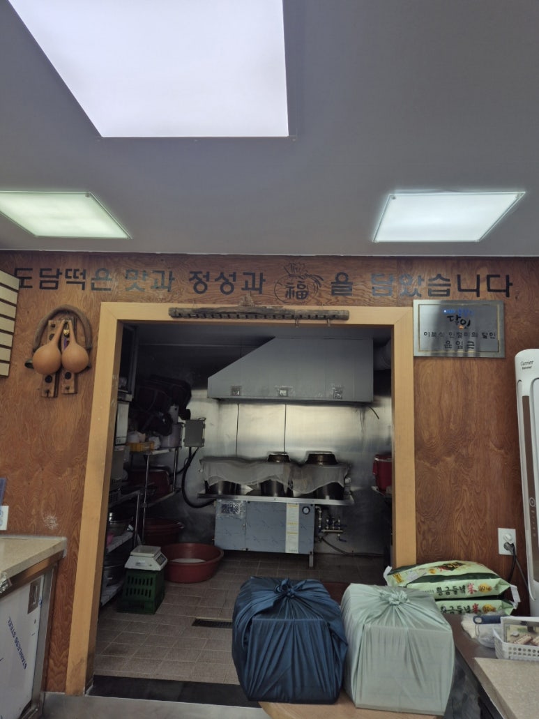 도담떡집 이미지
