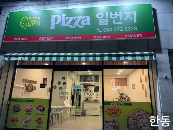 일번지마트 이미지