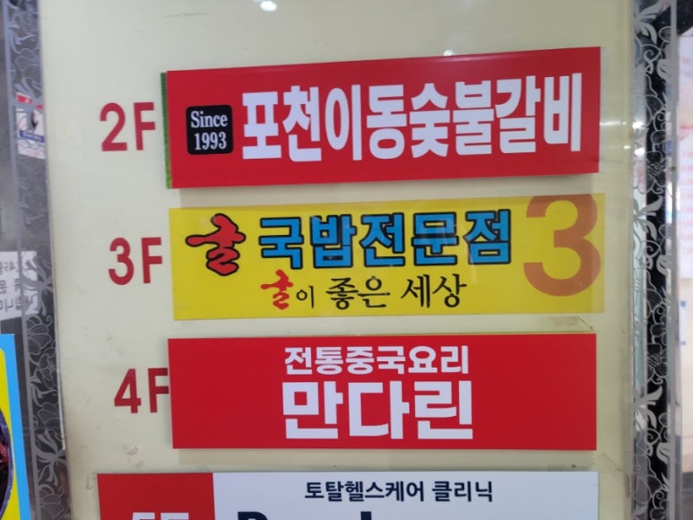 굴이좋은세상 이미지