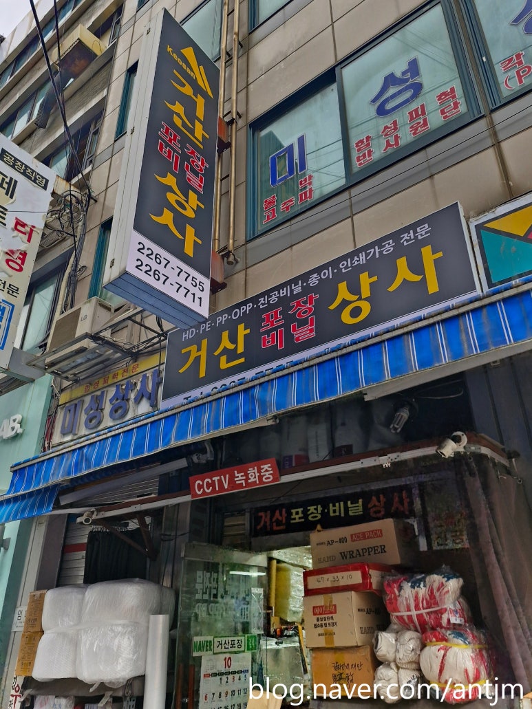 거산상사 이미지
