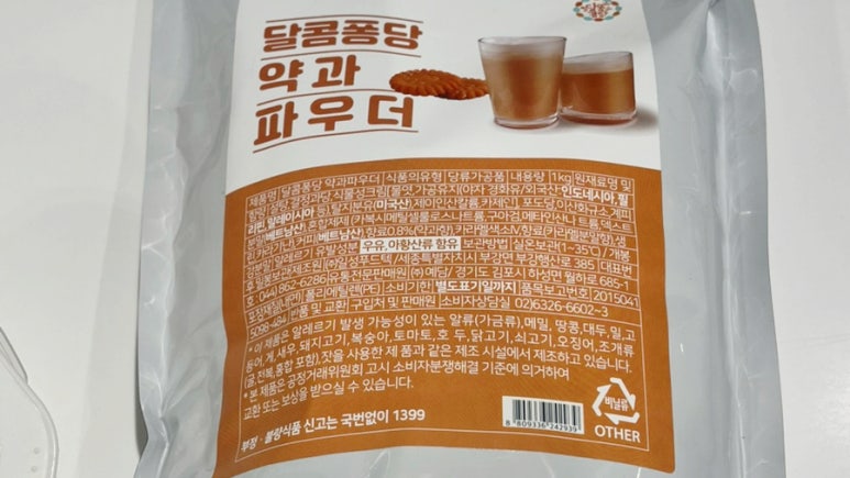 달콤퐁당 이미지
