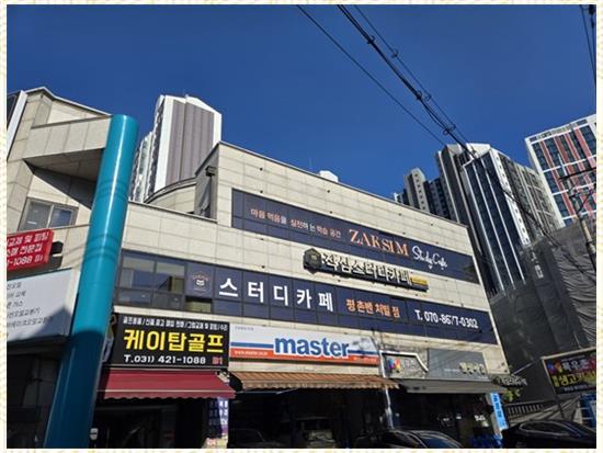 이상스터디존 이미지