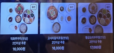 봄이보리밥 (단대오거리점) 이미지